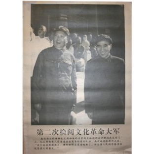 Poster - Chairman Mao Inspection of Culture Revolution Guards