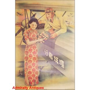 Old Shanghai Advertising Poster - Airline Company Ad