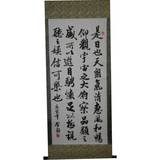 Chinese Calligraphy Training Words